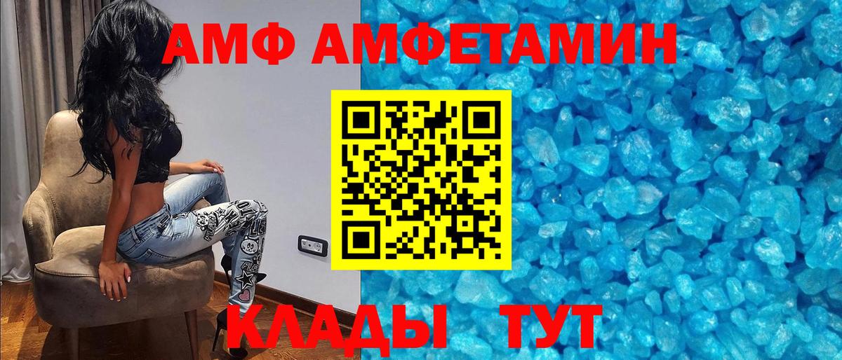 АМФЕТАМИН VHQ Красноперекопск