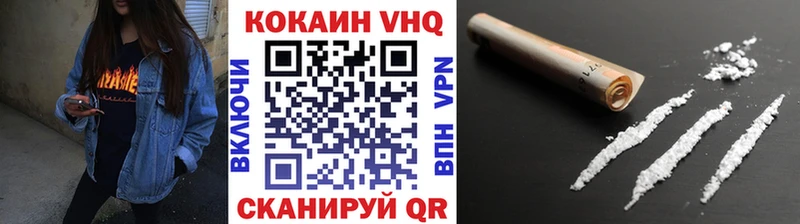 COCAIN VHQ  Красноперекопск 