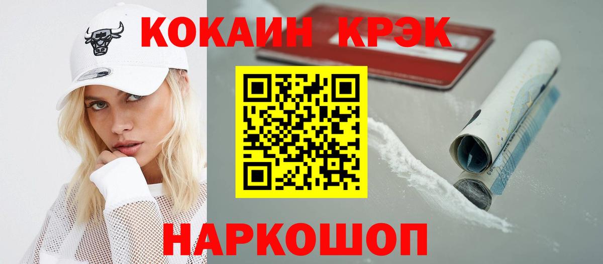 Cocaine Боливия  КОКАИН  Красноперекопск  Вход с VPN 