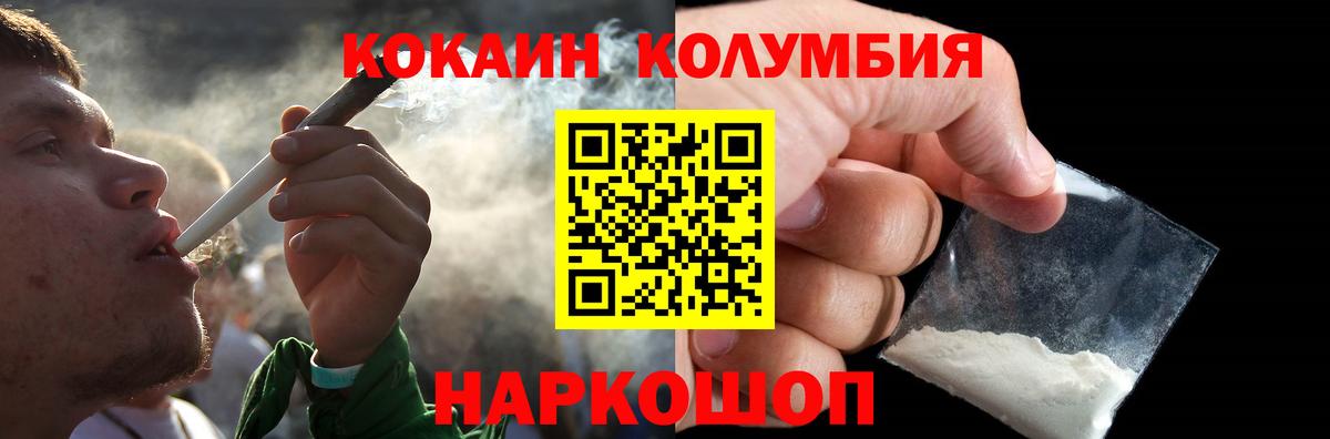 Кокаин Fish Scale Красноперекопск