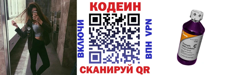магазин  наркотиков  Красноперекопск  Codein напиток Lean (лин) 