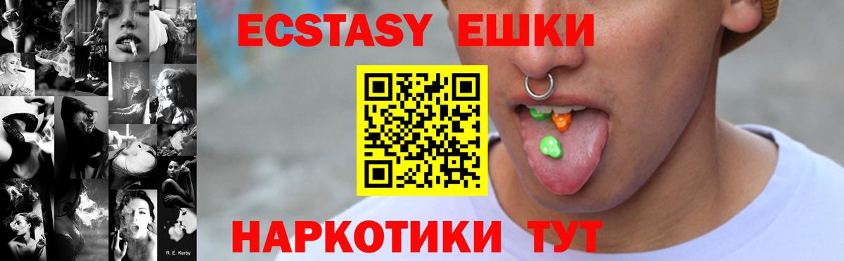 ЭКСТАЗИ TESLA  Ecstasy  Красноперекопск  Вход с VPN  дарнет шоп  Ecstasy 280 MDMA 