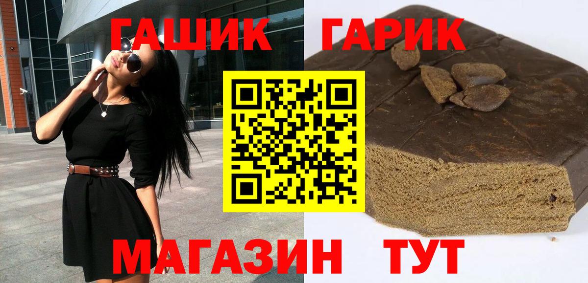 Гашиш 40% ТГК Красноперекопск