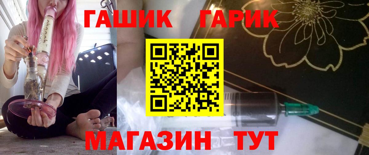 Красноперекопск  Гашиш убойный  Вход с VPN  ГАШ VHQ 