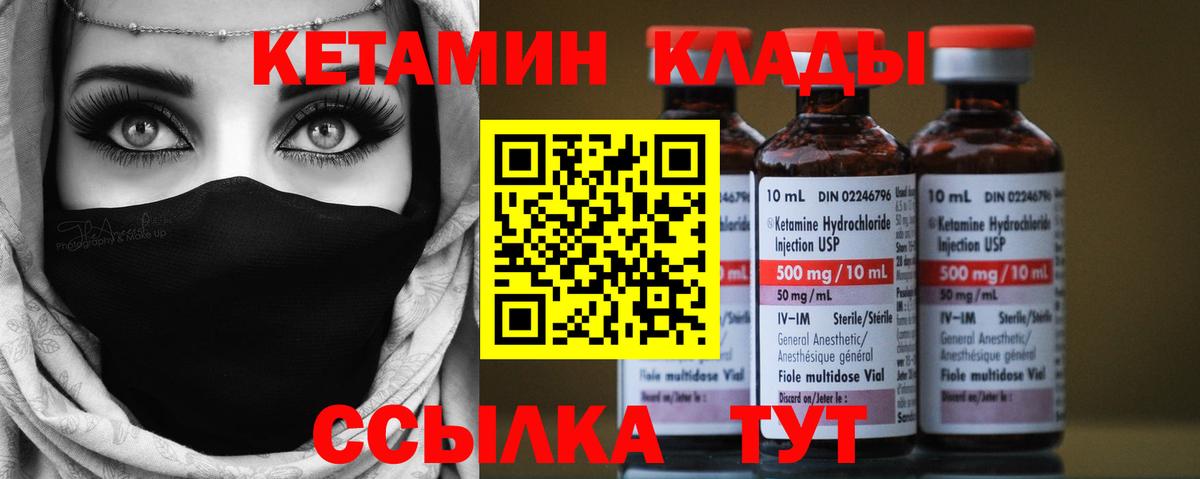 Красноперекопск  КЕТАМИН ketamine  MEGA ссылки  Вход с VPN 