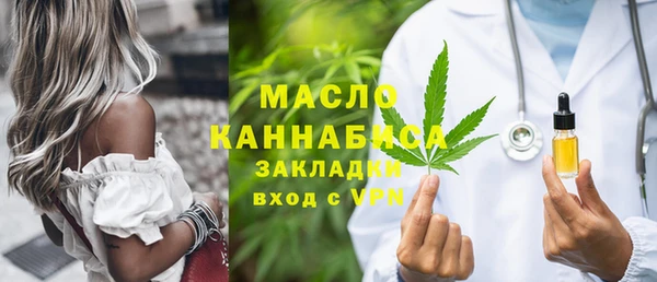 мяу мяу кристалл Покровск