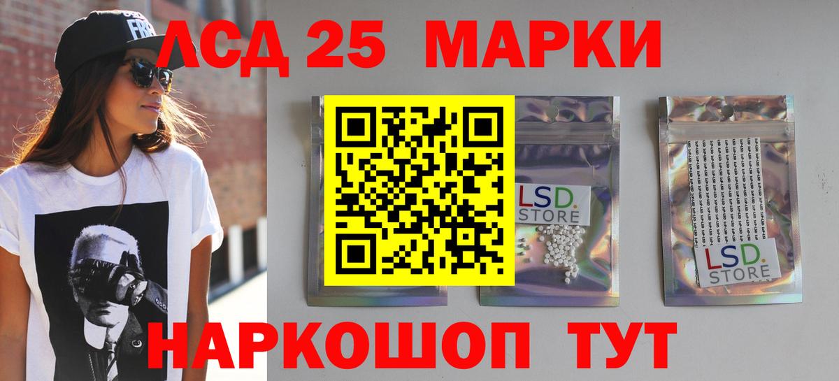 LSD-25 экстази ecstasy  ЛСД экстази ecstasy  Вход с VPN  Красноперекопск 