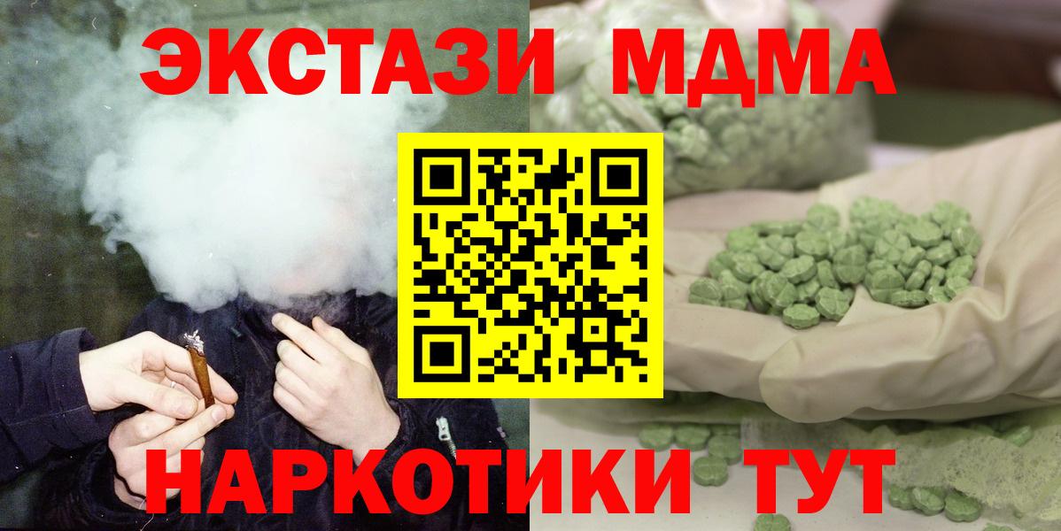 MDMA Molly  MDMA молли  Вход с VPN  Красноперекопск 