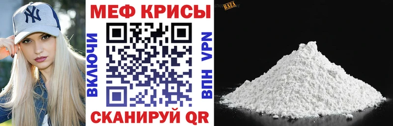 Меф мука Красноперекопск