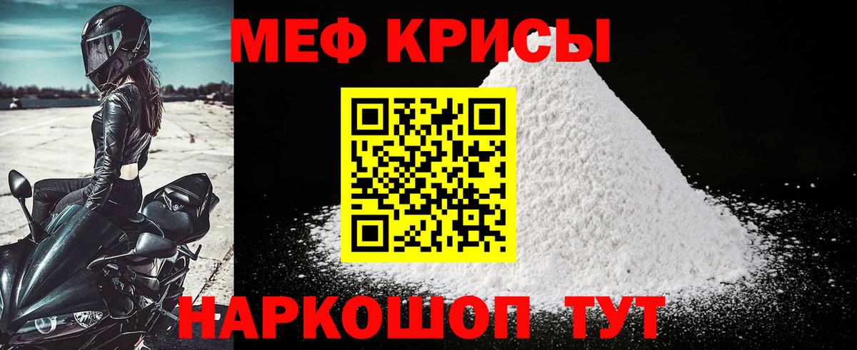 Меф VHQ  Меф  МЕФ  МЕФ мяу мяу  Вход с VPN  Красноперекопск 