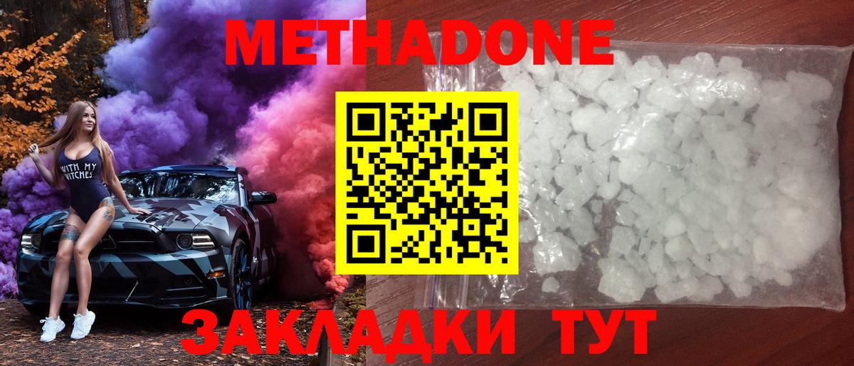 Метадон белоснежный  Вход с VPN  MEGA как зайти  Красноперекопск 