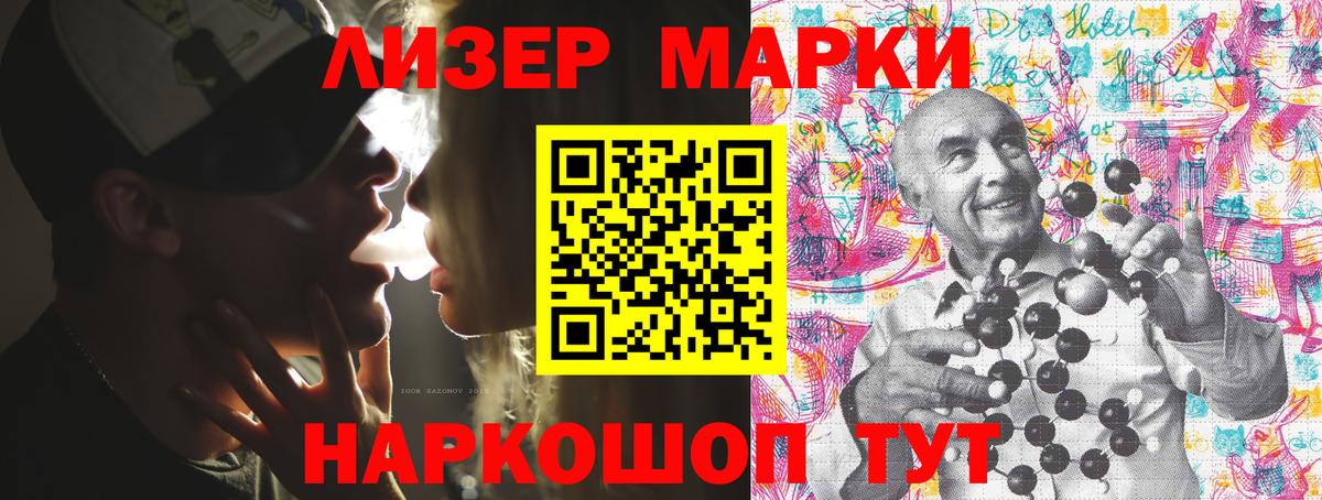 Марки NBOMe 1,8мг  Марки NBOMe 1,8мг  Марки 25I-NBOMe  Вход с VPN  Красноперекопск 