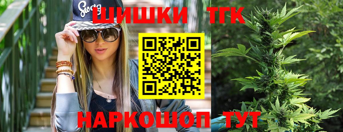 Канабис AK-47  Вход с VPN  Шишки марихуана ГИДРОПОН  Конопля MAZAR  Красноперекопск  Конопля THC 21% 